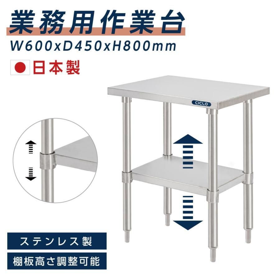 造 ステンレス製 業務用 W60×H80×D45cm 置棚 作業台棚 ステンレス棚 カウンターラック キッチンラック 二段棚 kot2ba-6045