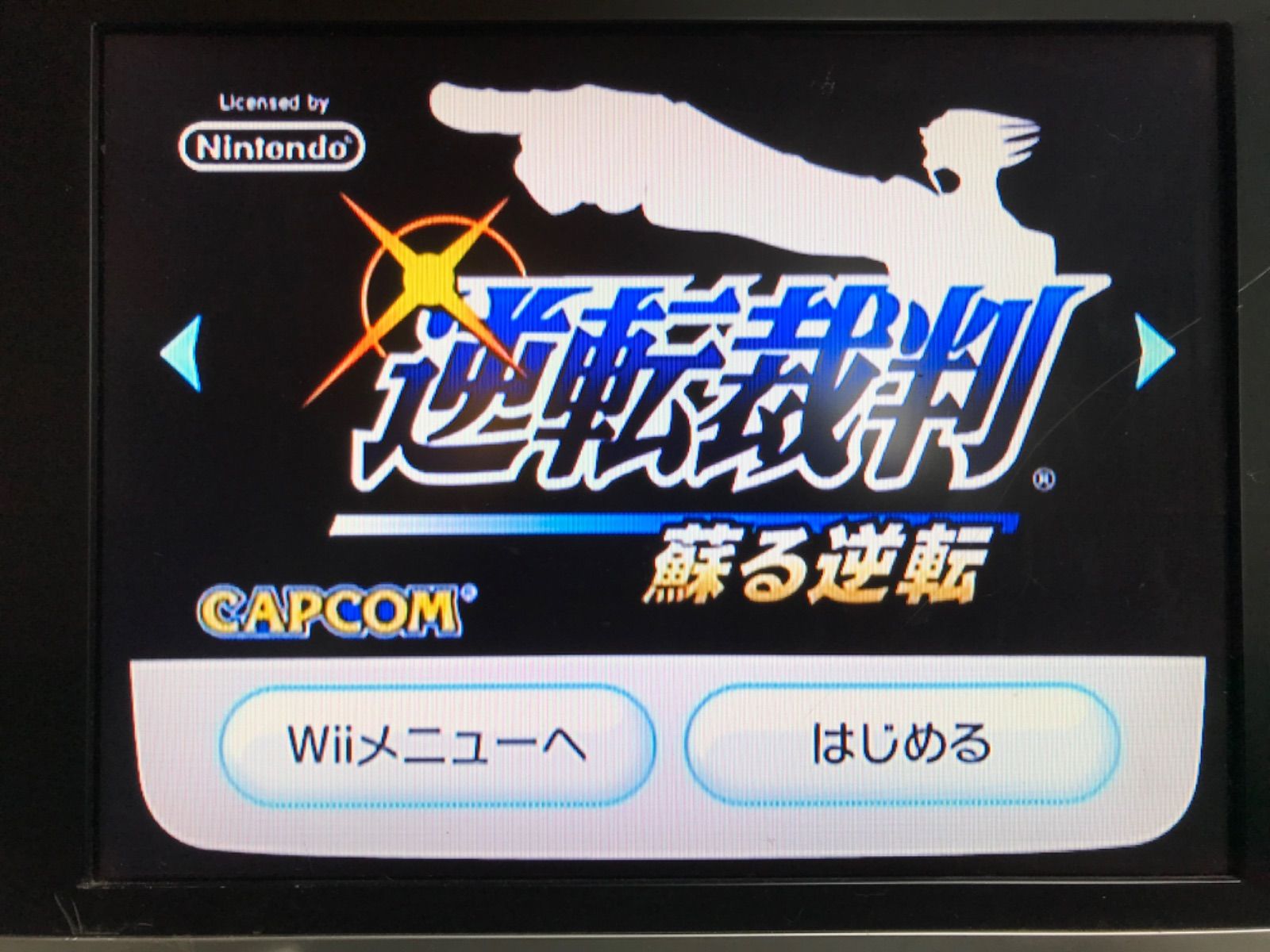 バーチャルコンソール4本入】Wii本体クロ 魔界村(アーケード版