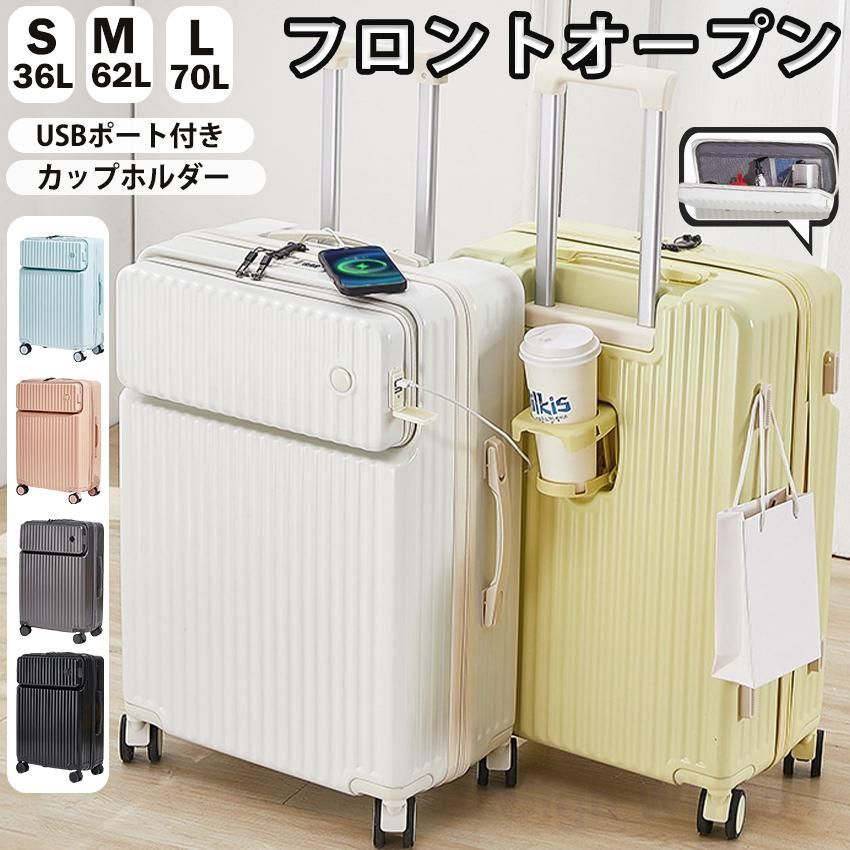 スーツケース フロントオープン 多機能 機内持ち込み 前開き キャリーケース