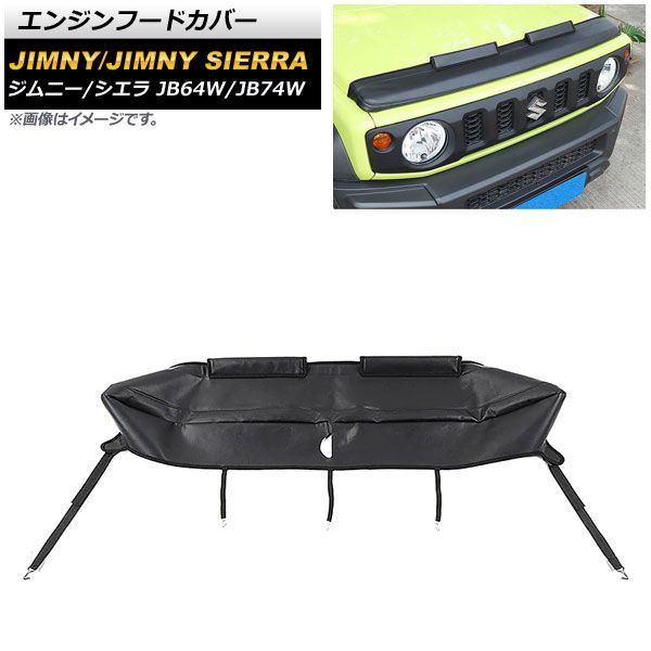 エンジンフードカバー スズキ ジムニー/ジムニーシエラ JB64W/JB74W 2018年07月～ ブラック AP-XT1165