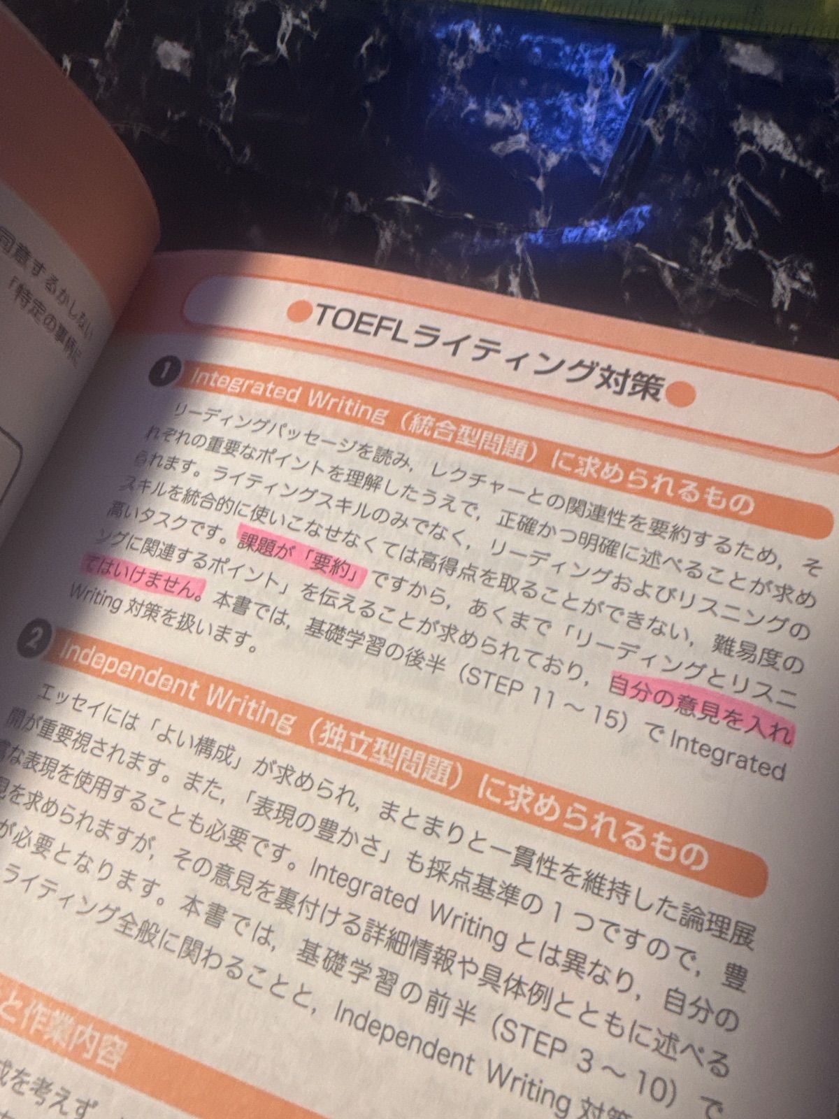 TOEFLテストライティング問題100 TOEFLテストライティング問題100 (TOEFL iBT大戦略シリーズ