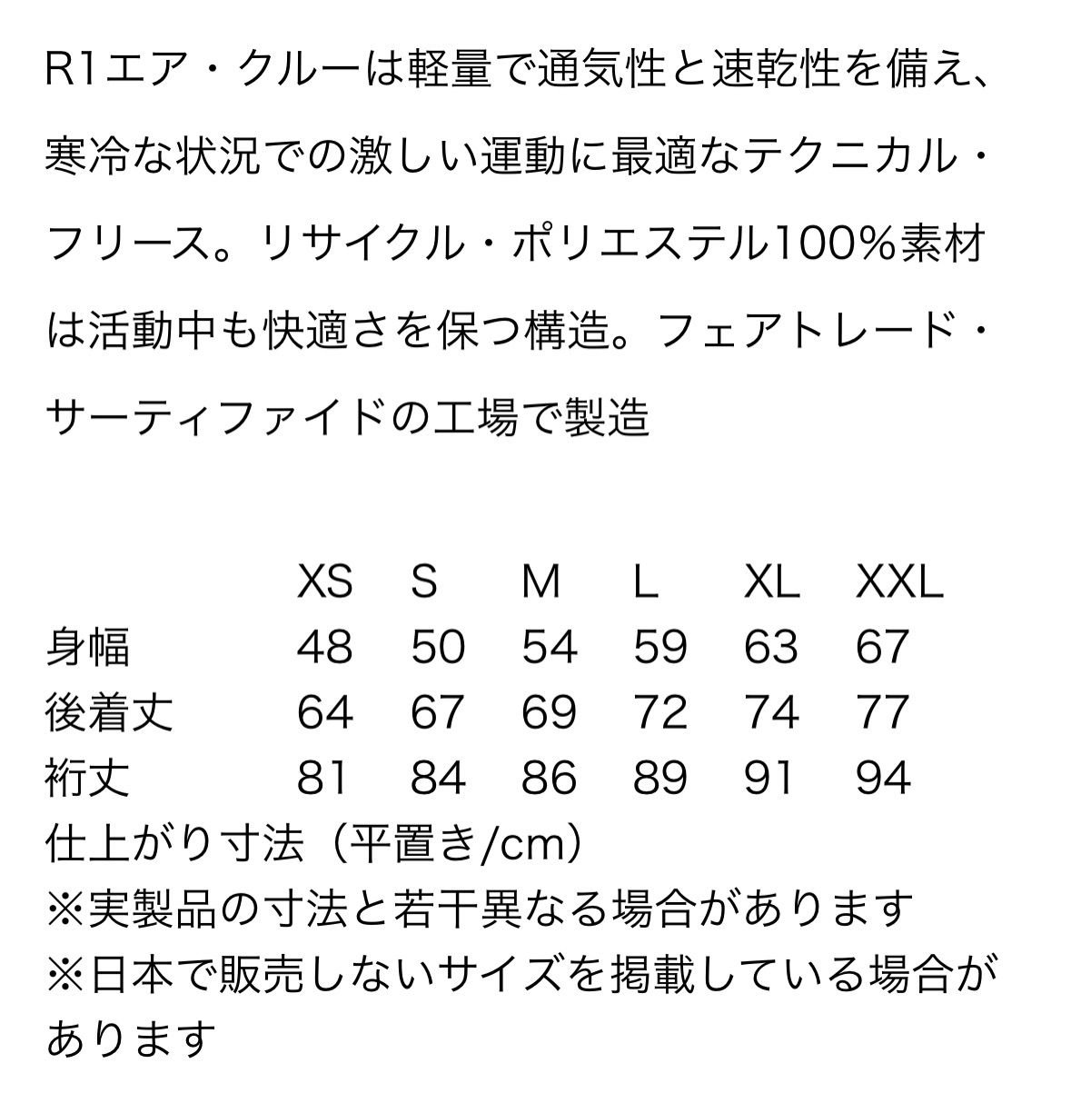 メンズpatagonia メンズ•R1エア•クルー Forge Grey Lサイズ