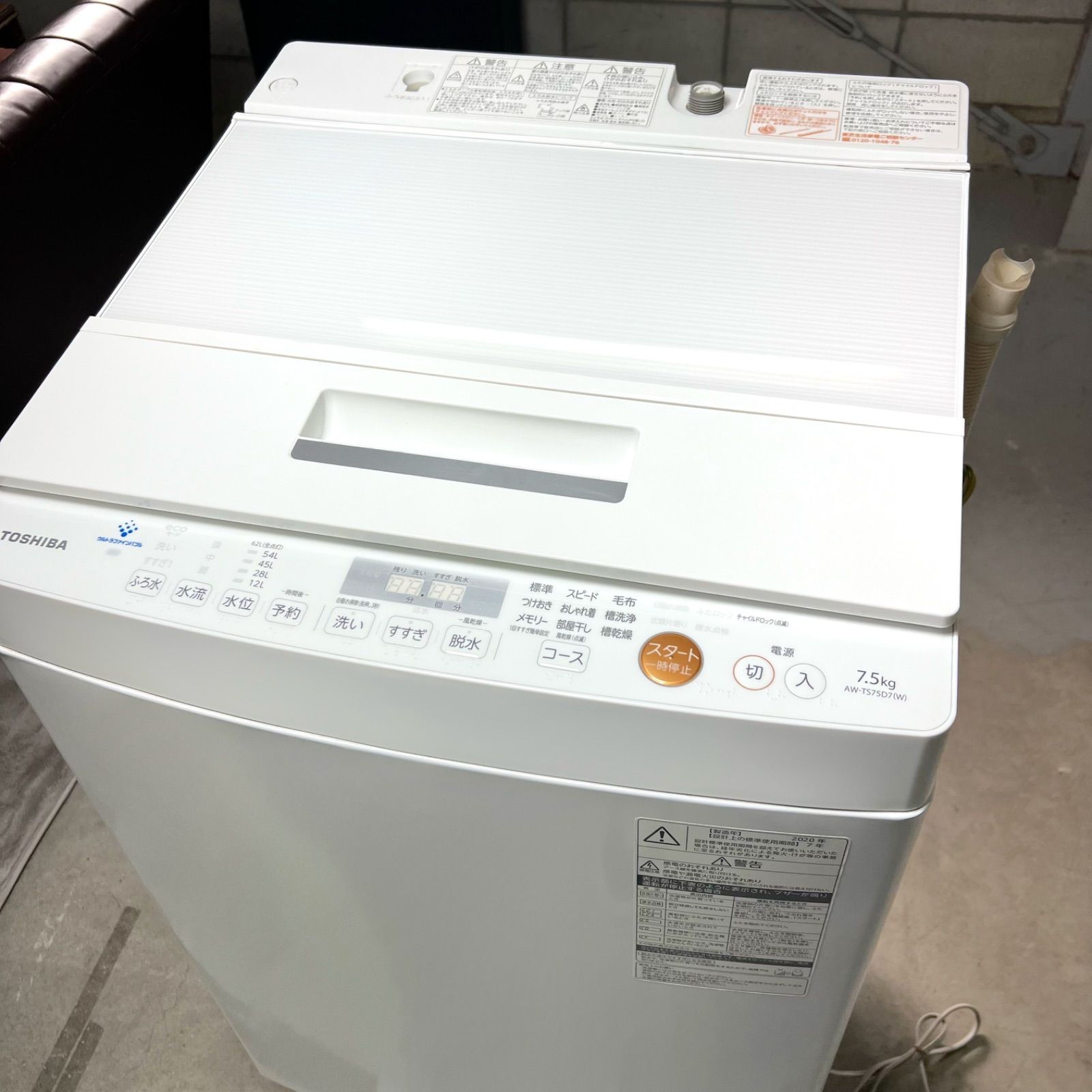 2020 Toshiba 7.5kg