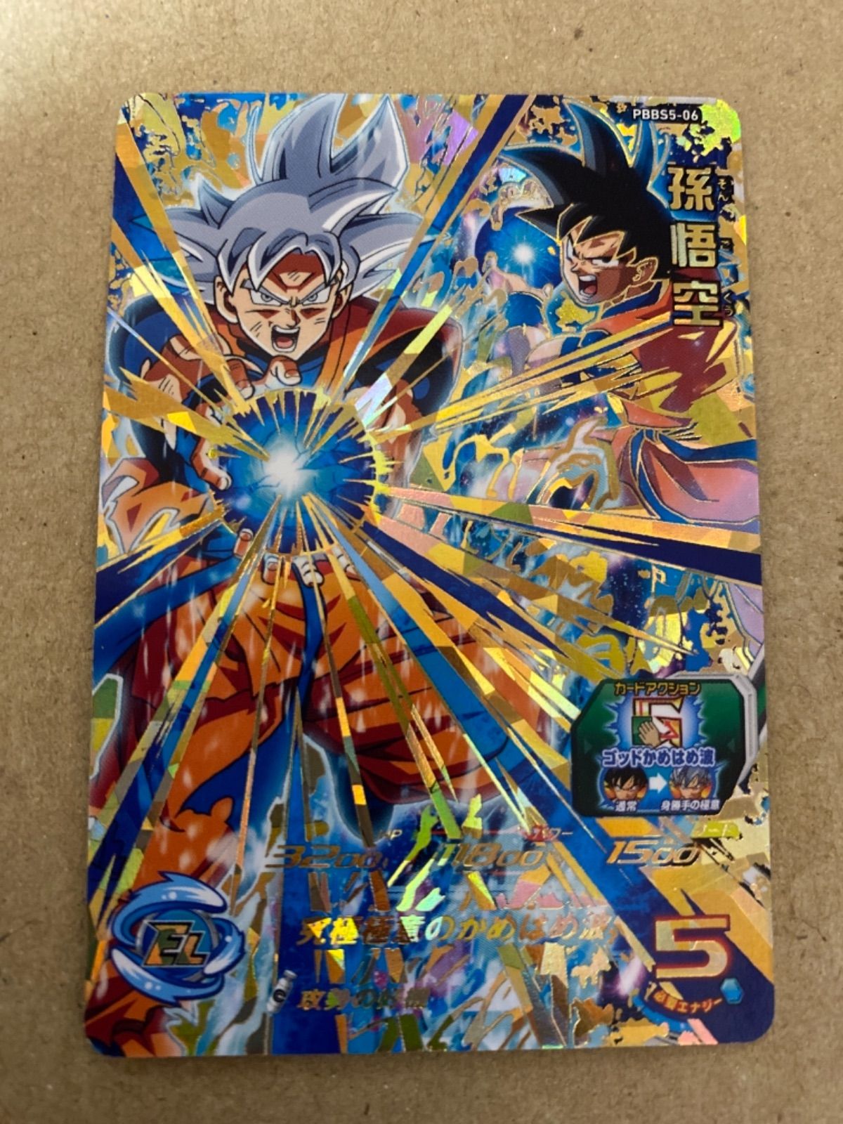 ドラゴンボールヒーローズベジット - メルカリ