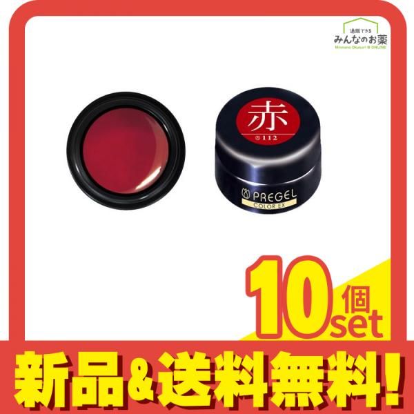 PREGEL(プリジェル) カラーEX  PG-CE112 赤 レッド 4g 10個セット まとめ売り