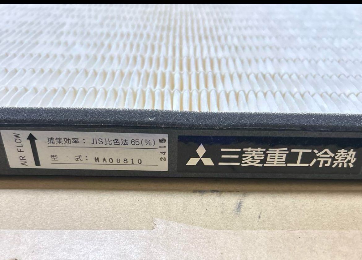 三菱重工冷熱 HA06510 エアコンフィルター 高性能フィルター