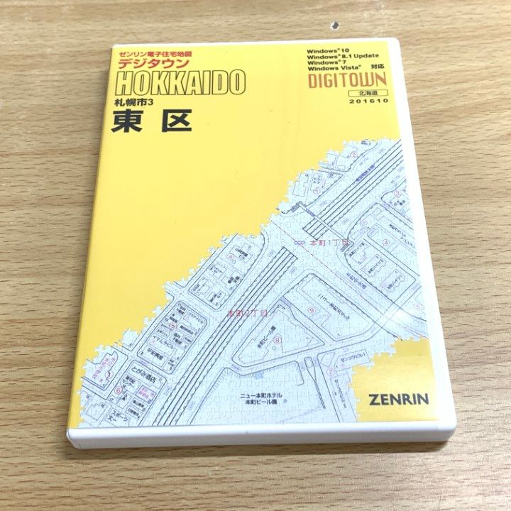 ▲01)【同梱不可】ゼンリン電子住宅地図 デジタウン/北海道 札幌市3 東区/2020年10月/DVD-R/DIGITOWN/ZENRIN/A ○01)【同梱不可】ゼンリン電子住宅地図 デジタウン/北海道 札幌