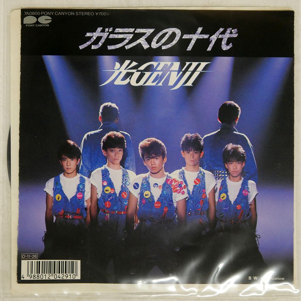 光GENJI CDアルバム　【13枚まとめてセット】 楽天市場】光genji アルバムの通販