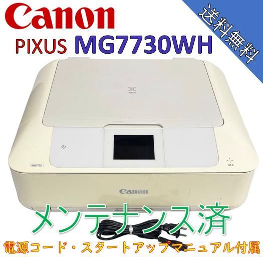 中古）Canon インクジェットプリンター複合機 PIXUS MG7730 WH