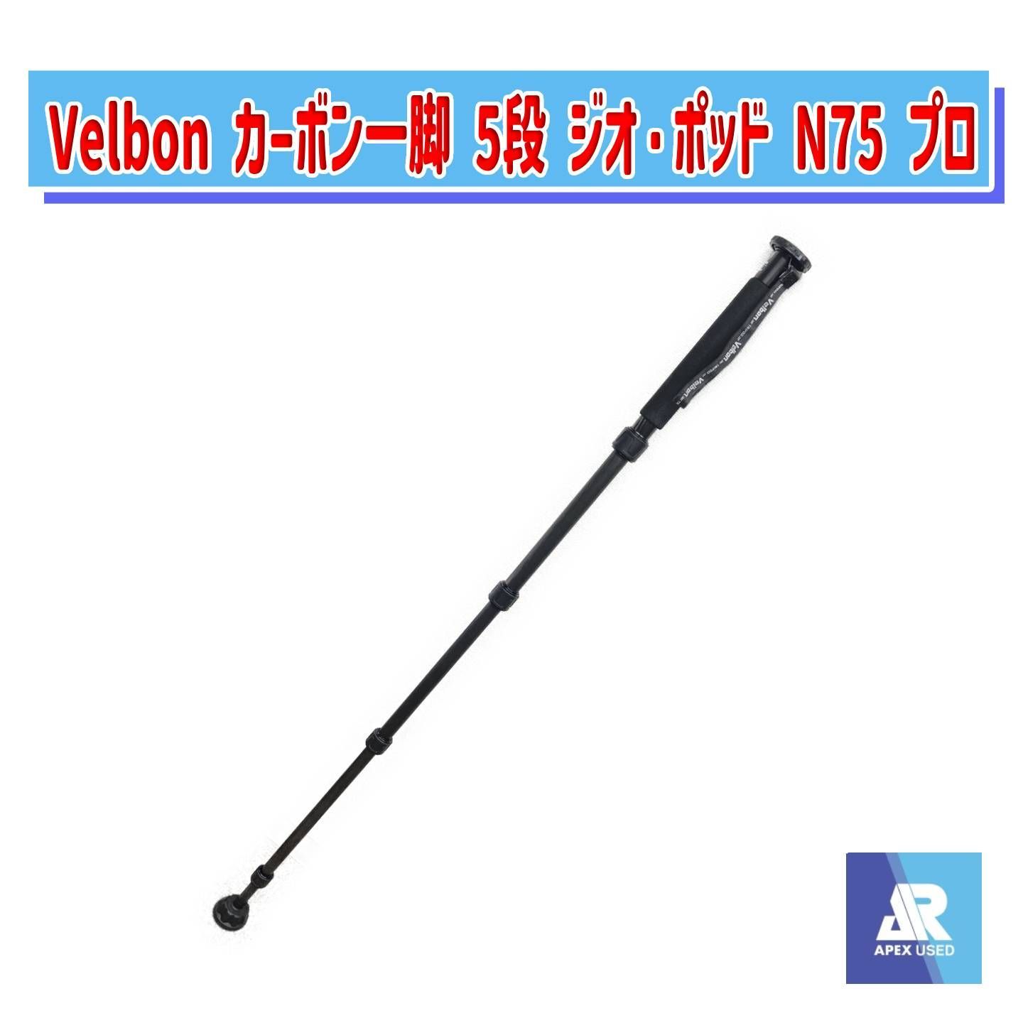 Velbon（ベルボン） カーボン一脚 5段 ジオ・ポッド N75 プロ一脚カメラ