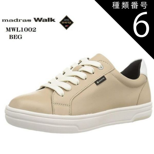 種類6：BEG/25.0cm [マドラスウォーク]madras Walk MWL1002  GORE-TEX ゴアテックス カジュアルウォーキングスニーカー 防水仕様 レディス ソフトなリアルレザーを全体に使用