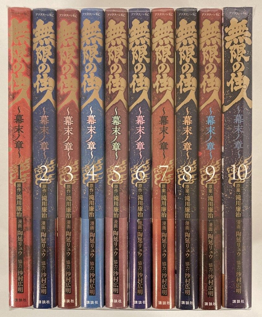 【驚きの破格値，正規品】 講談社 アフタヌーンKC 陶延リュウ !!)無限の住人 幕末ノ章　セット セット 青年漫画