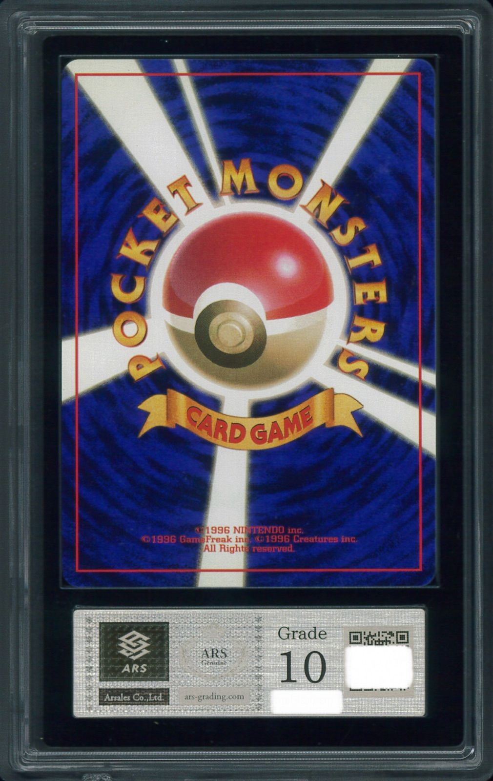 【ARS7】ニョロボン 旧裏 マークなし マークなし【ポケモンカード】 ニョロボン【レア】キラカード