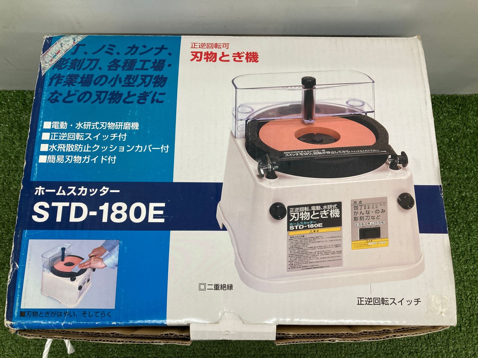 0921 新興製作所