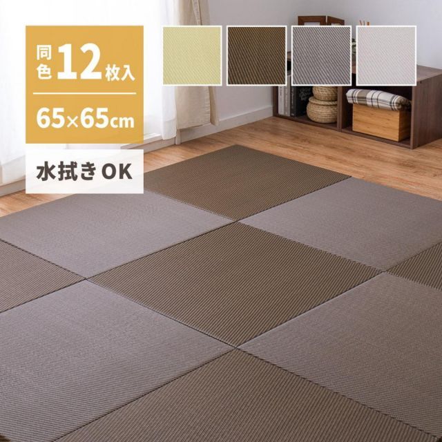 萩原 水拭きできる い草風小型置き畳 綾模様 白麗 12枚組 159056165 ブラウン 65×65×2.5