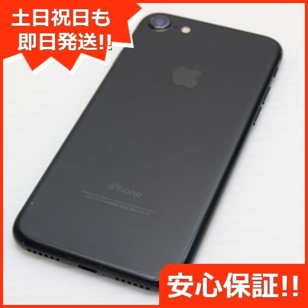 良品中古 SIMフリー iPhone7 32GB ブラック 即日発送 スマホ