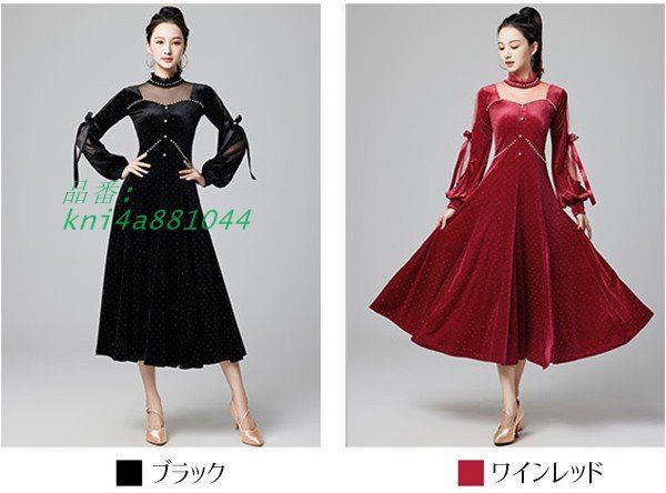 社交ダンス衣装 レディース モダンドレス ダンス衣装 社交ダンス ダンスウエア ワルツダンス服 社交ダンスドレス ゴージャス ロング丈 華やか kni4a881044