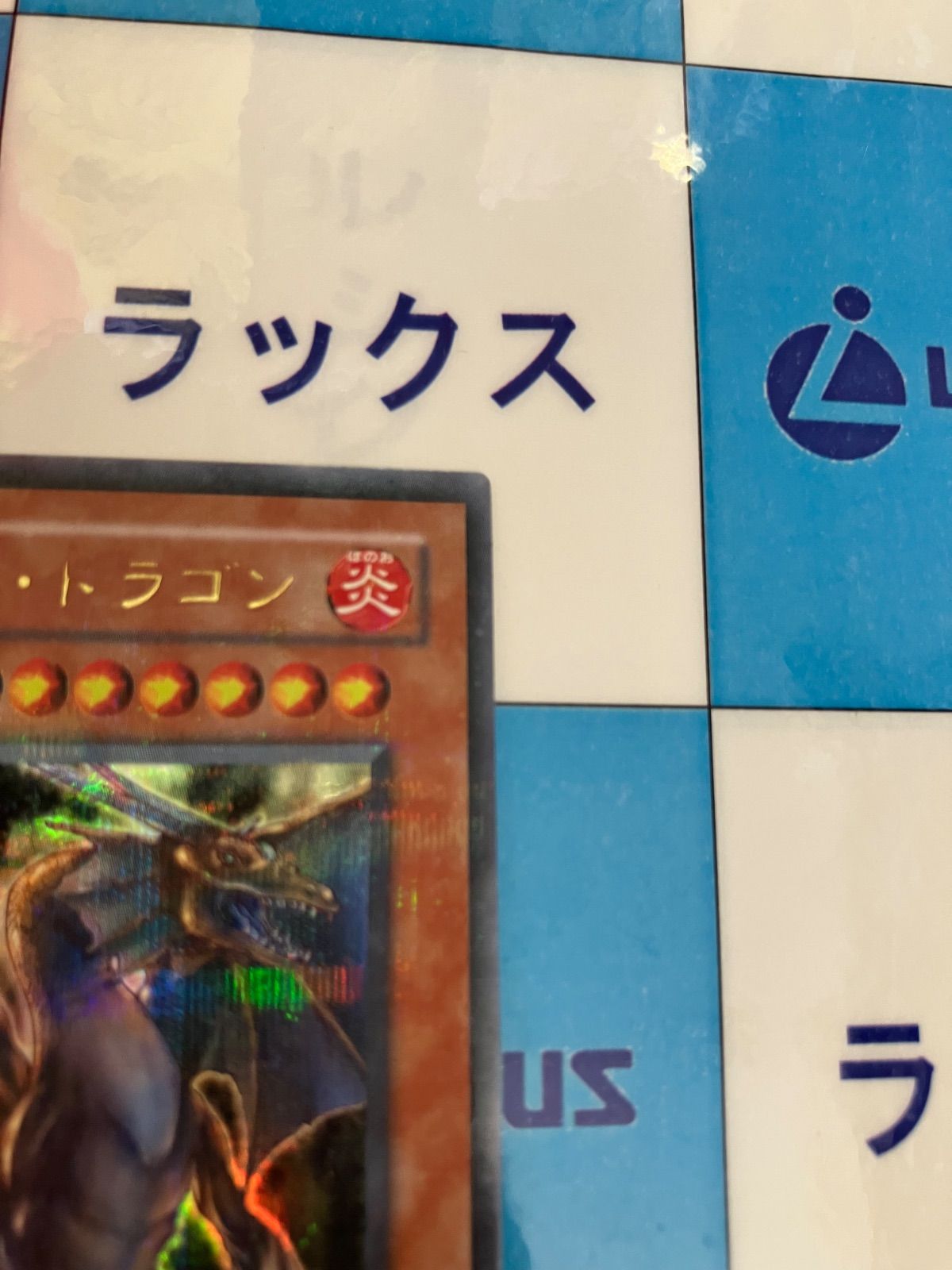 遊戯王 タイラント・ドラゴン/タイラントドラゴン SC-34
