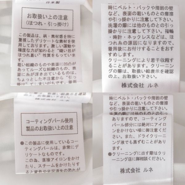 René 20SS ギンガムチェックコート パールチャーム 5018040 楽天市場