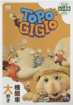 トッポ・ジージョ コンプリート・コレクション DVD 1~5全巻セット Amazon.com: トッポ・ジージョ シリーズコンプリートDVD-BOX