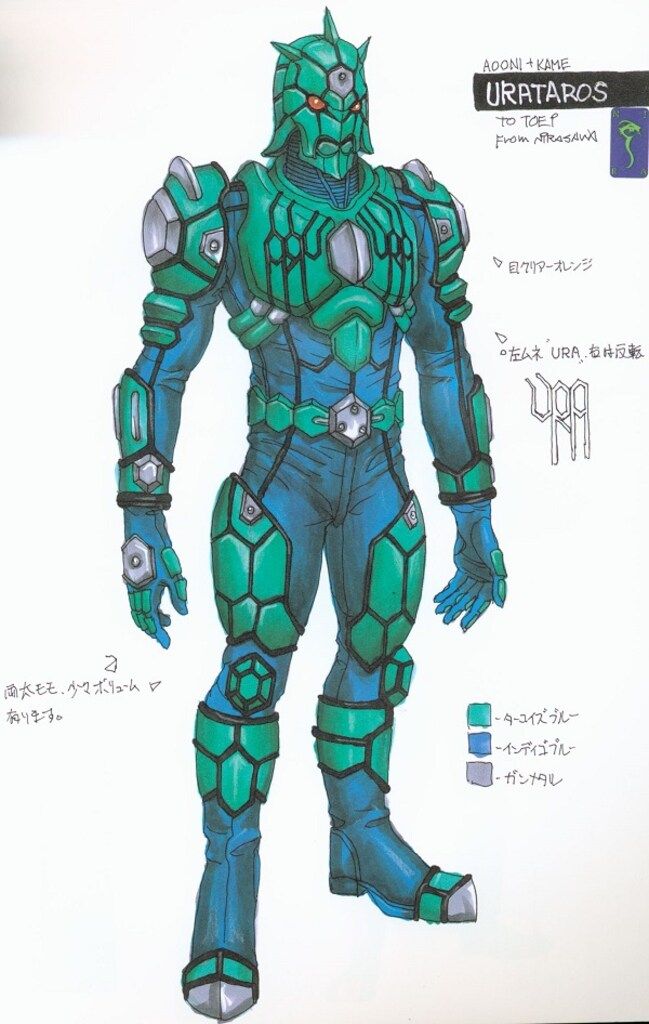 メディアファクトリー 仮面ライダー電王 韮沢靖 イマジン