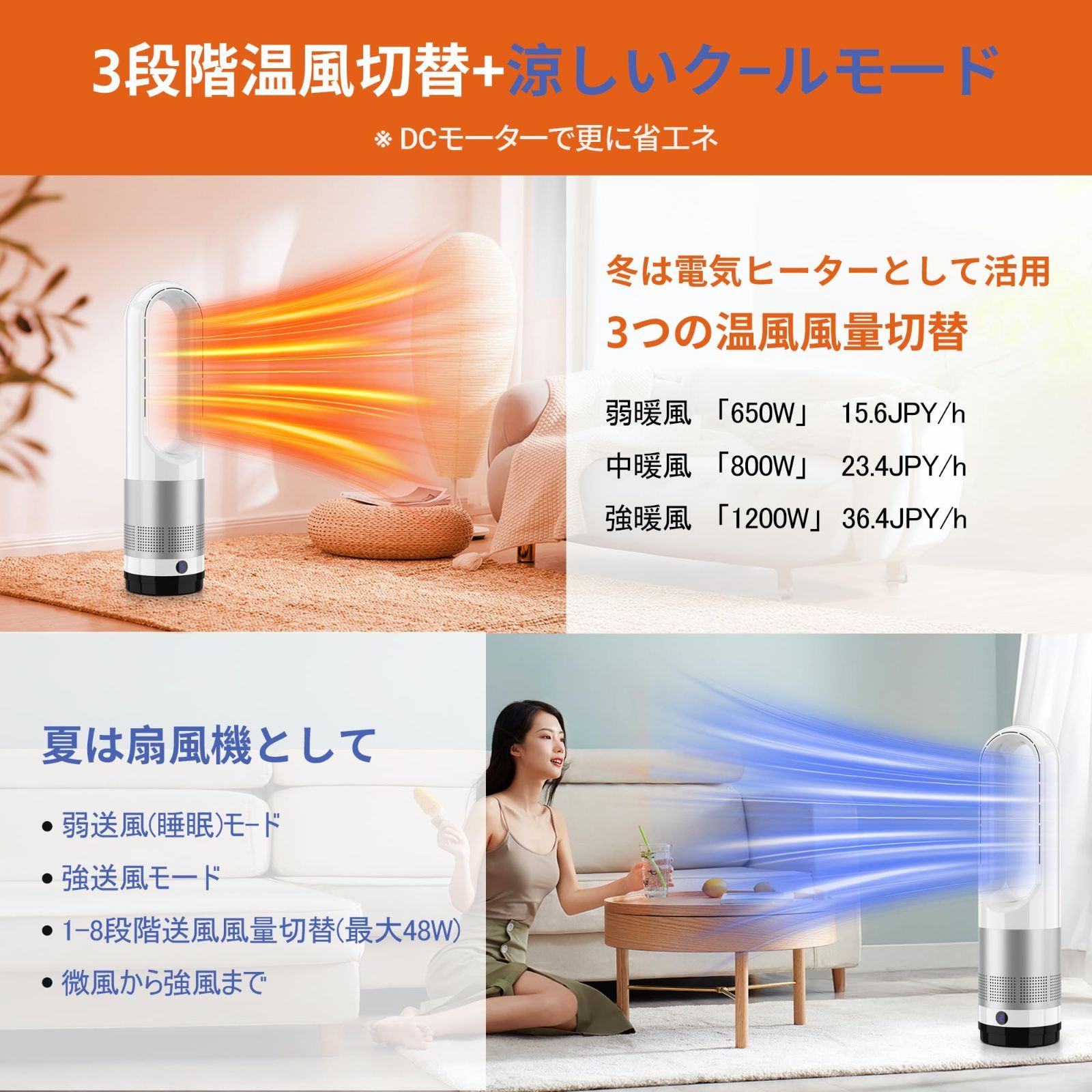 新着商品】セラミックヒーター 羽なし 冷暖兼用 タワーファン 温