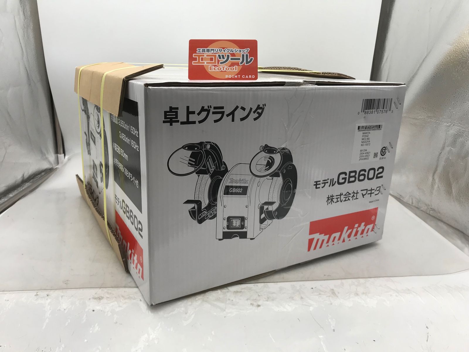 ITVHGGG7QUB6 エコツール小牧ｲﾝﾀｰ店