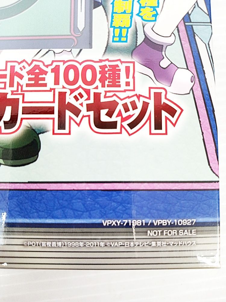 指定ポケットカード全100種！コンプリートカードセット Amazon.co.jp: HUNTER×HUNTER 指定ポケットカード全100種