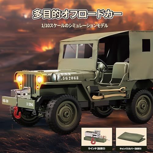 軍用 ラジコンカー 子供向け 人気 35CM 大型 オフロード ジープ 4WD 新品※未使用] Ritaosan 軍用 ラジコンカー 子供向け 人気 1/10