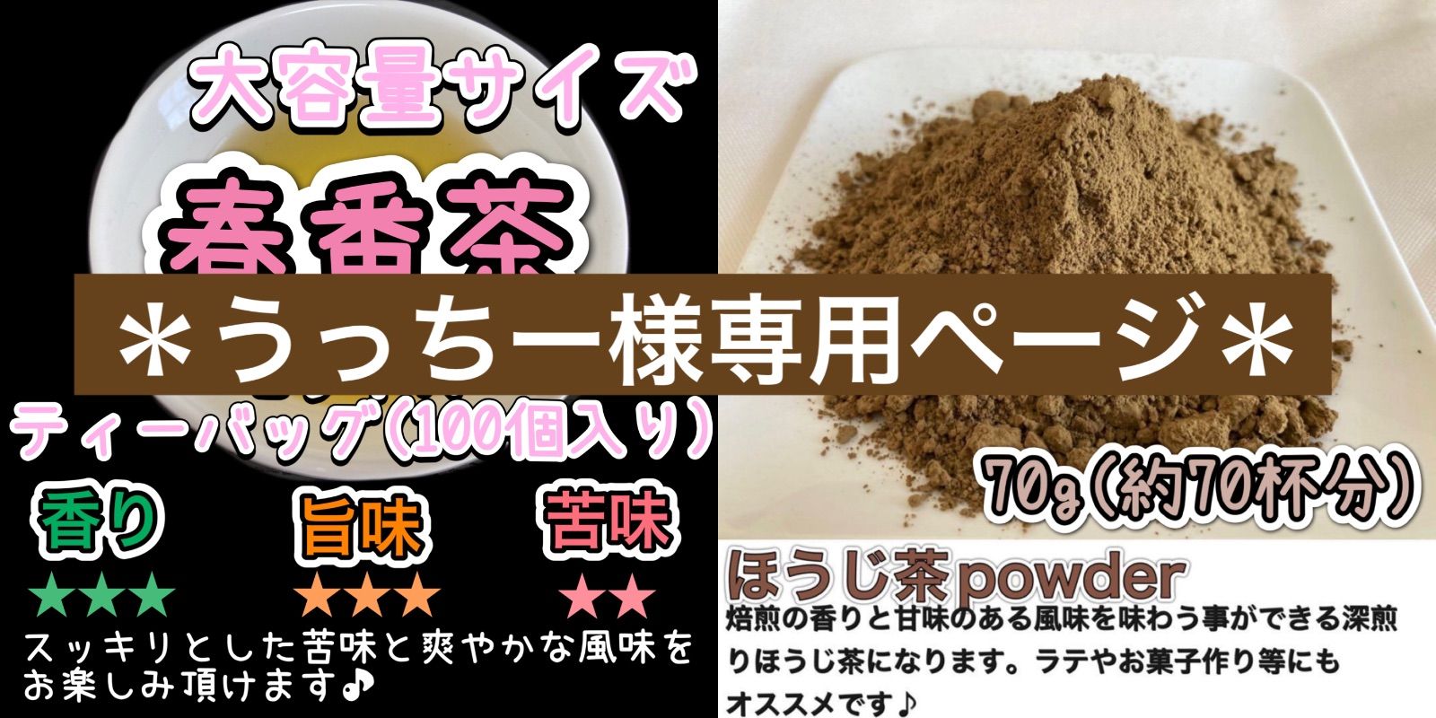 香ばしい香りと甘み】さっと溶かせて簡単♪焙煎ほうじ茶パウダー