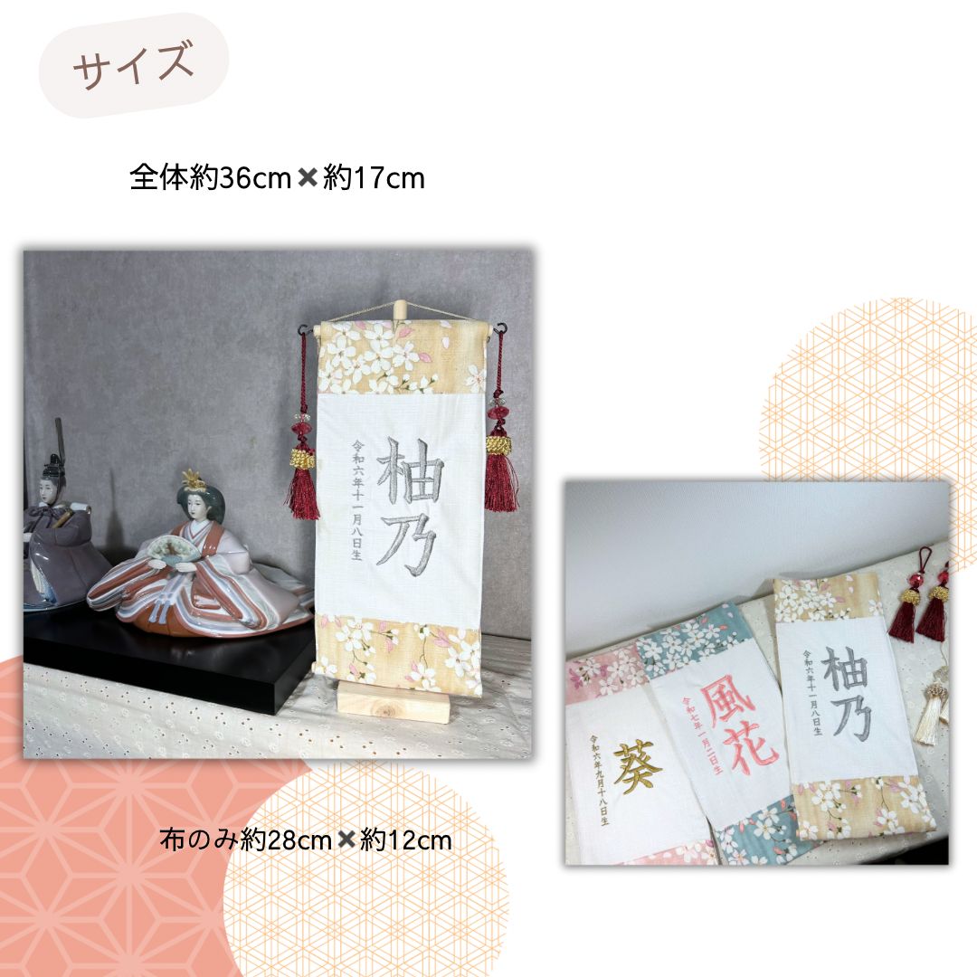 の刺繍名前旗〜木製スタンド付