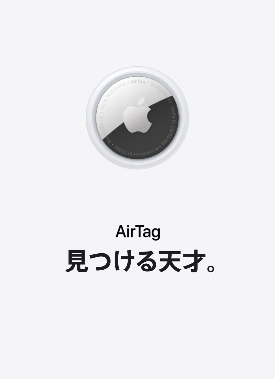 Apple AirTag エアタグ本体 2個（新品未使用） - スリトコむら - メルカリ