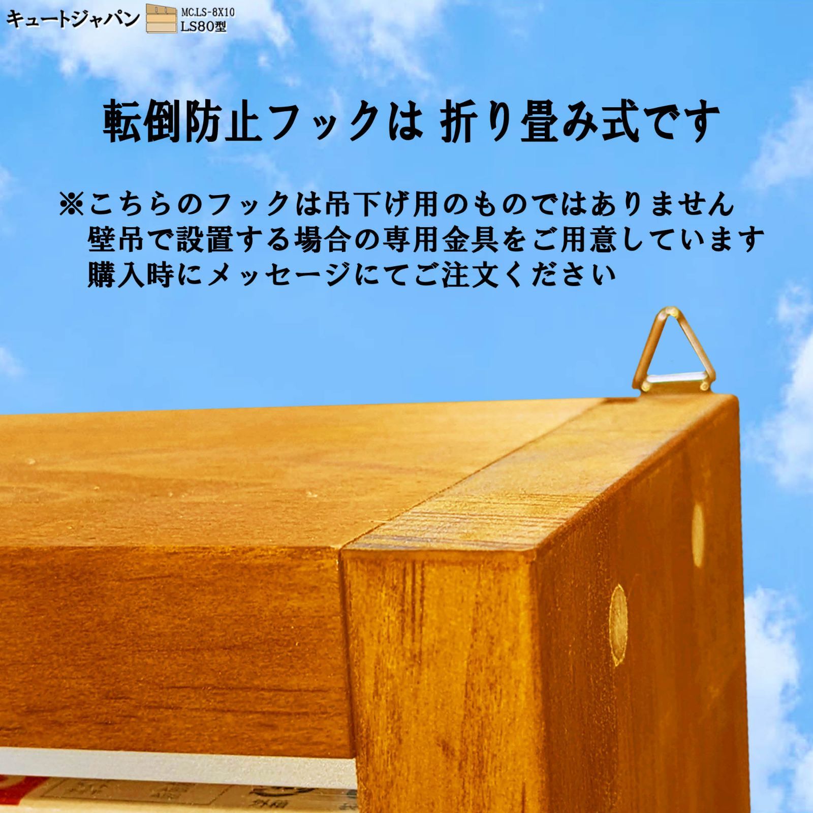 トミカ収納ケース ８０台 アクリル障子付 メープル色塗装 日本製