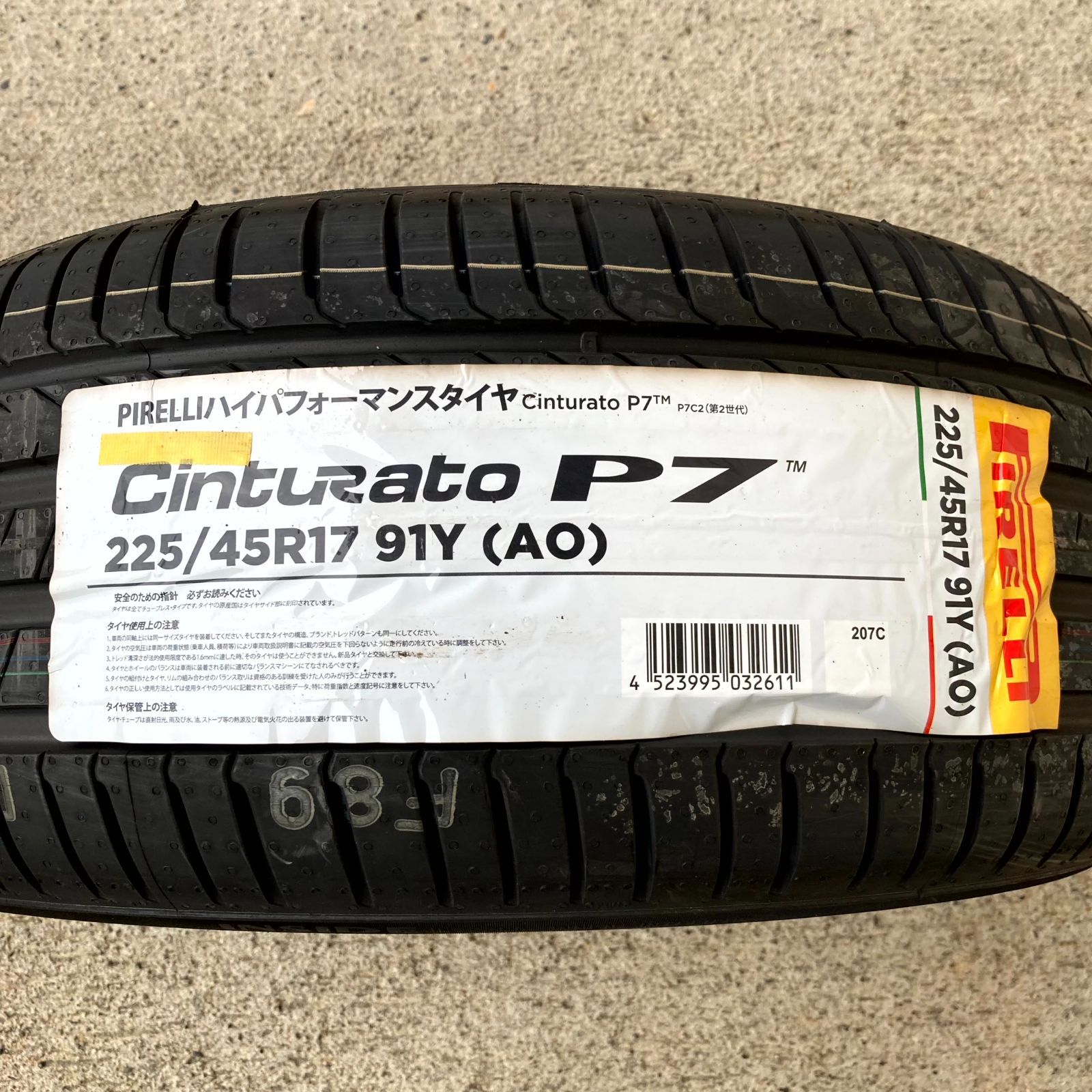 新品】 PIRELLI Cinturato P7 225/45R17 サマータイヤ 4本セット 2021 