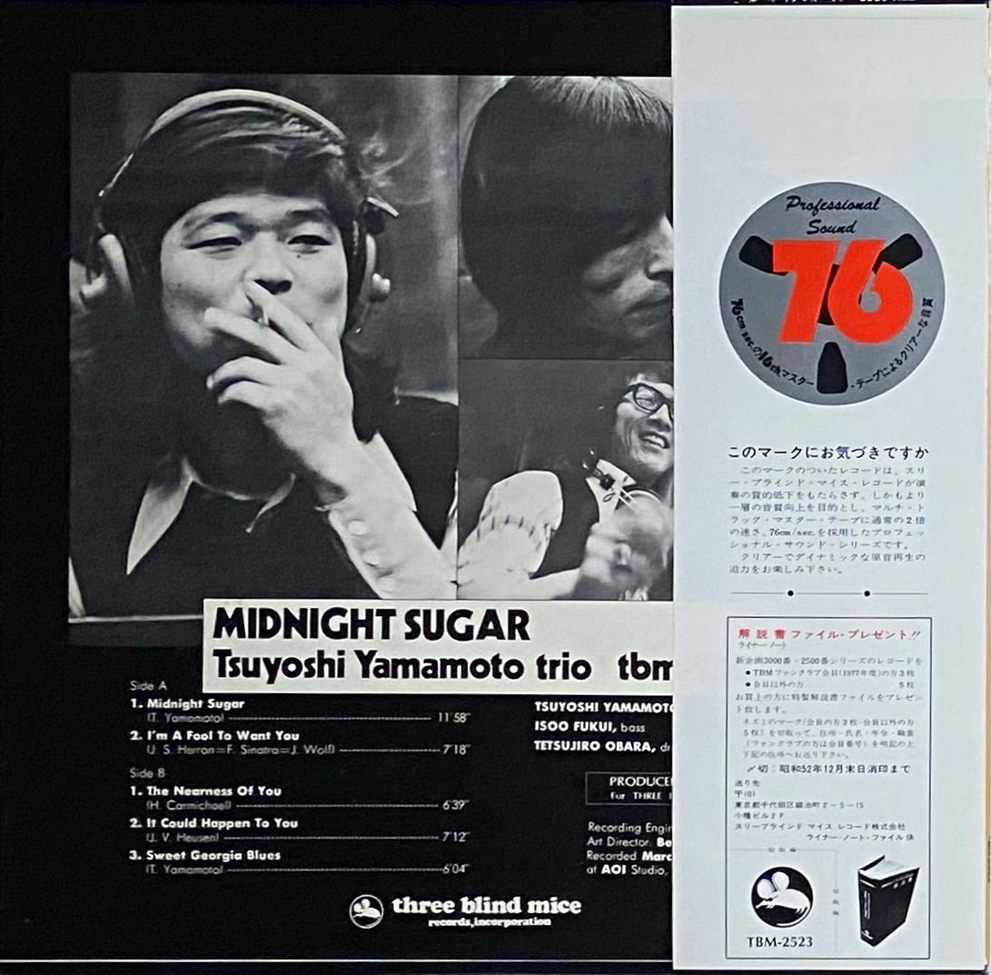 山本剛トリオ 山本剛 ミッドナイト・シュガー ⁄ - LP Midnight TBM