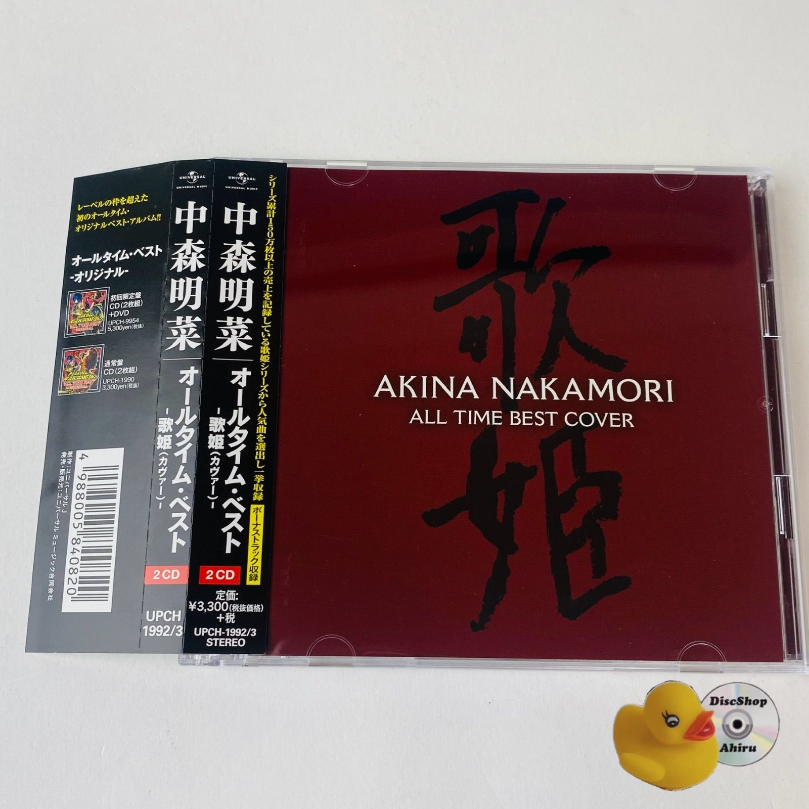 帯付] 中森明菜 / オールタイム・ベスト-歌姫(カヴァー)- [2CD
