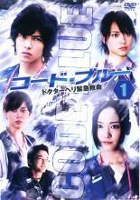 コード・ブルー　1st～3nd　全17巻セット　DVD レンタル コード・ブルー 1st～3nd 全17巻セットDVD レンタル