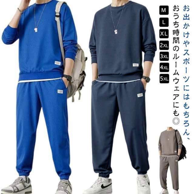 無地スウェット上下セットトレーナーパンツゆったりジャージ 部屋着 冬 ロングパンツ スウェット上下セット トレーナー 上下