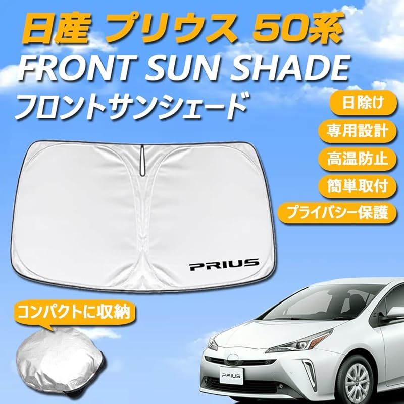 トヨタ 新品 断熱 UV フロントガラス プリウスα 40系 ZVW40W ZVW41W