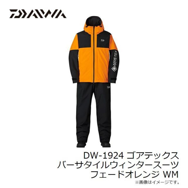 ダイワ DW-1924 ゴアテックス バーサタイルウィンタースーツ WM