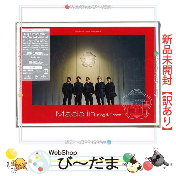 bn:11] 【未開封】【訳あり】 King ＆ Prince/Made in(初回限定盤A