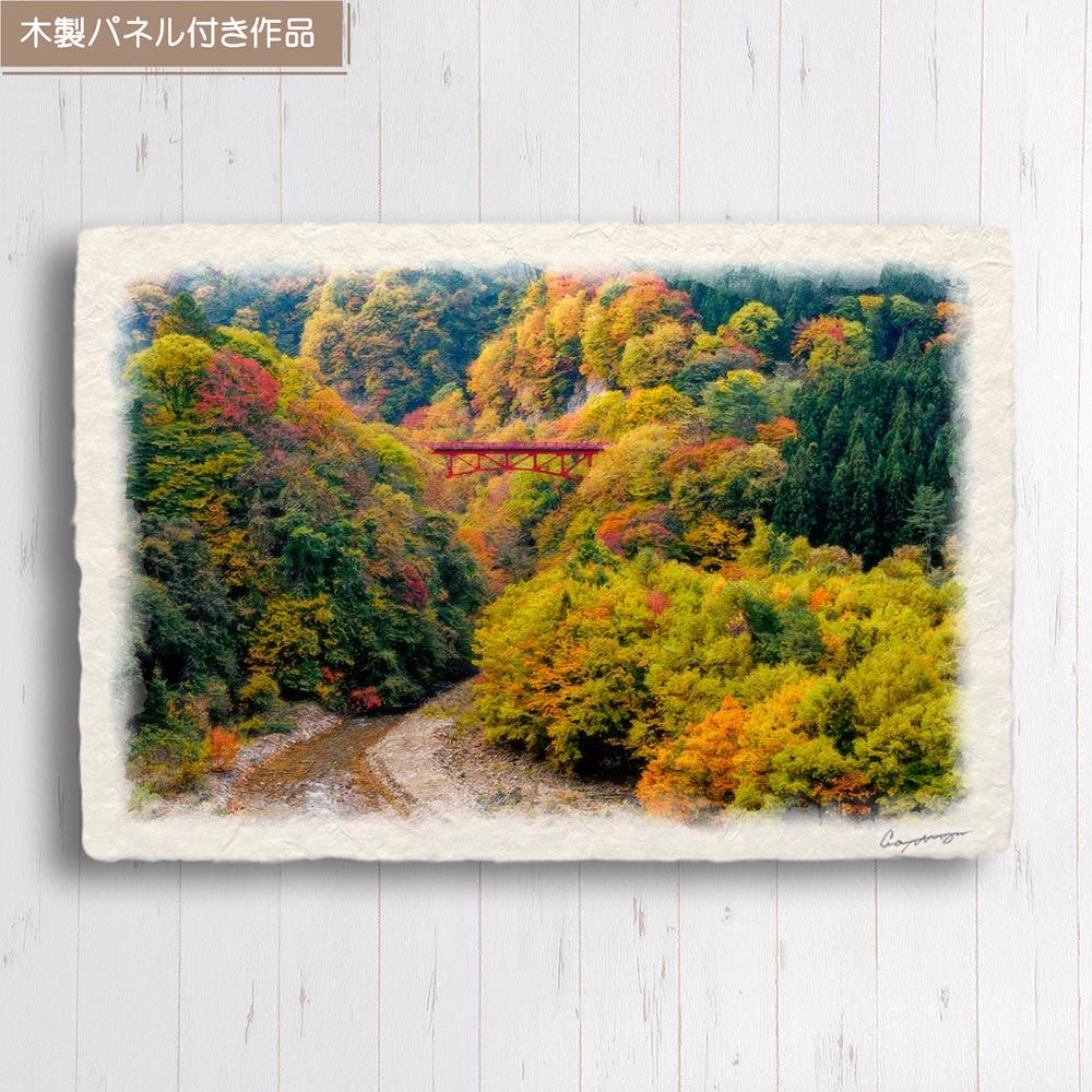 和紙の絵写真 「紅葉の渓谷の赤い橋」 立体額縁付き 31x23cm 絵画
