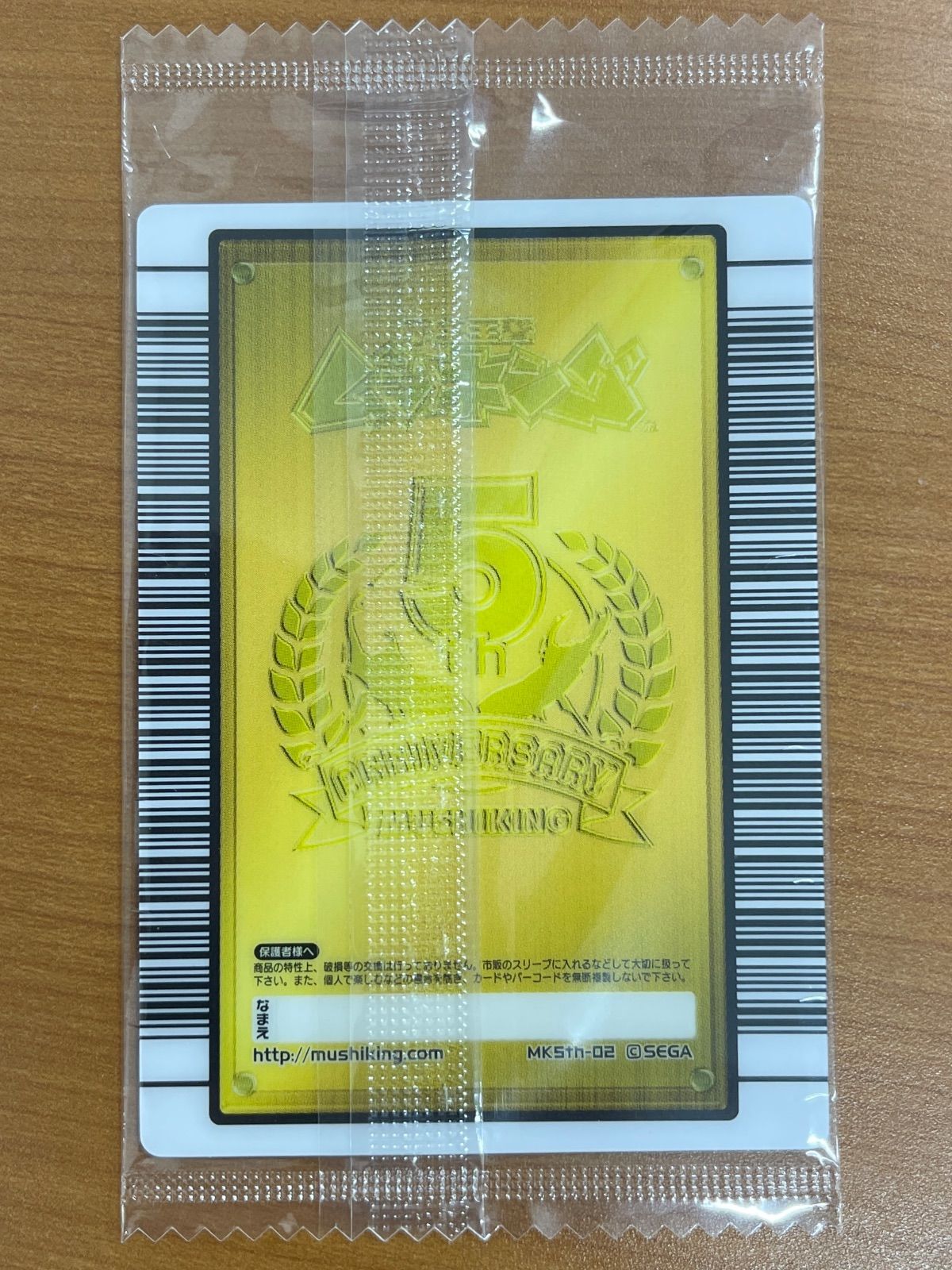 甲虫王者ムシキング ヘルクレスオオカブト 002 5周年 第2弾 ID 80VX