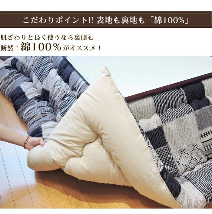 こたつ掛け布団 205×245 大判 長方形 日本製 綿100% おやすみねこ 防