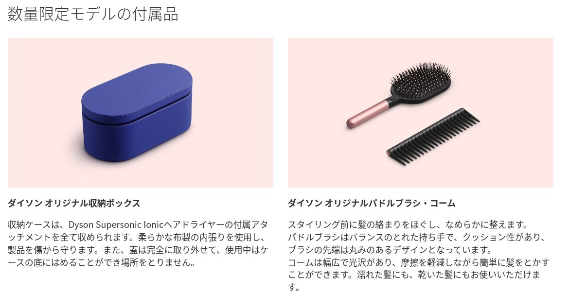 Dyson ヘアブラシ・コーム すばらし セット