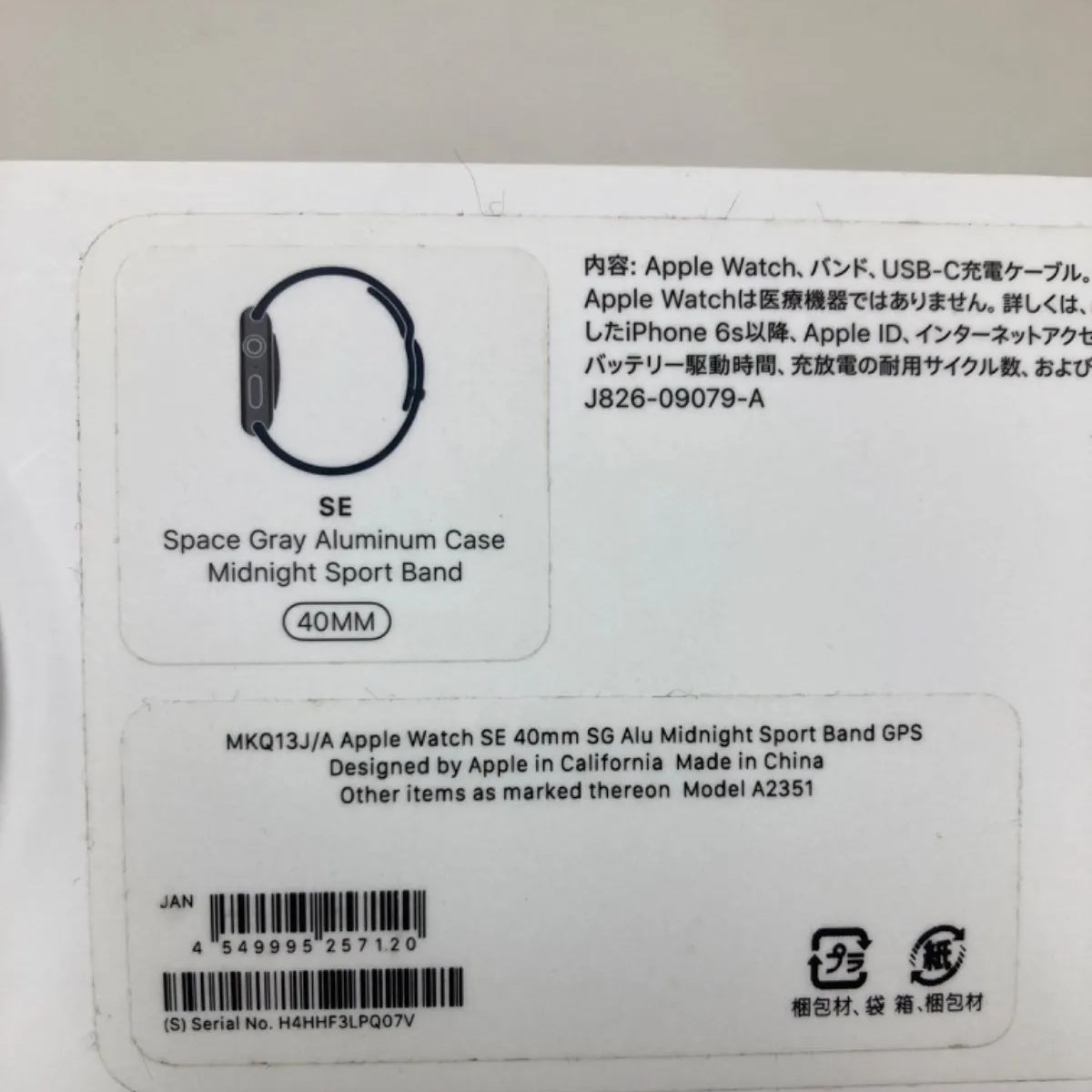 【美品】✳️(アップルウォッチ)Apple Watch SE GPSモデル 40mm MKQ13J/A  スポーツバンド✳️ 　第一世代  アップル　Apple　ベルト付き 箱入り