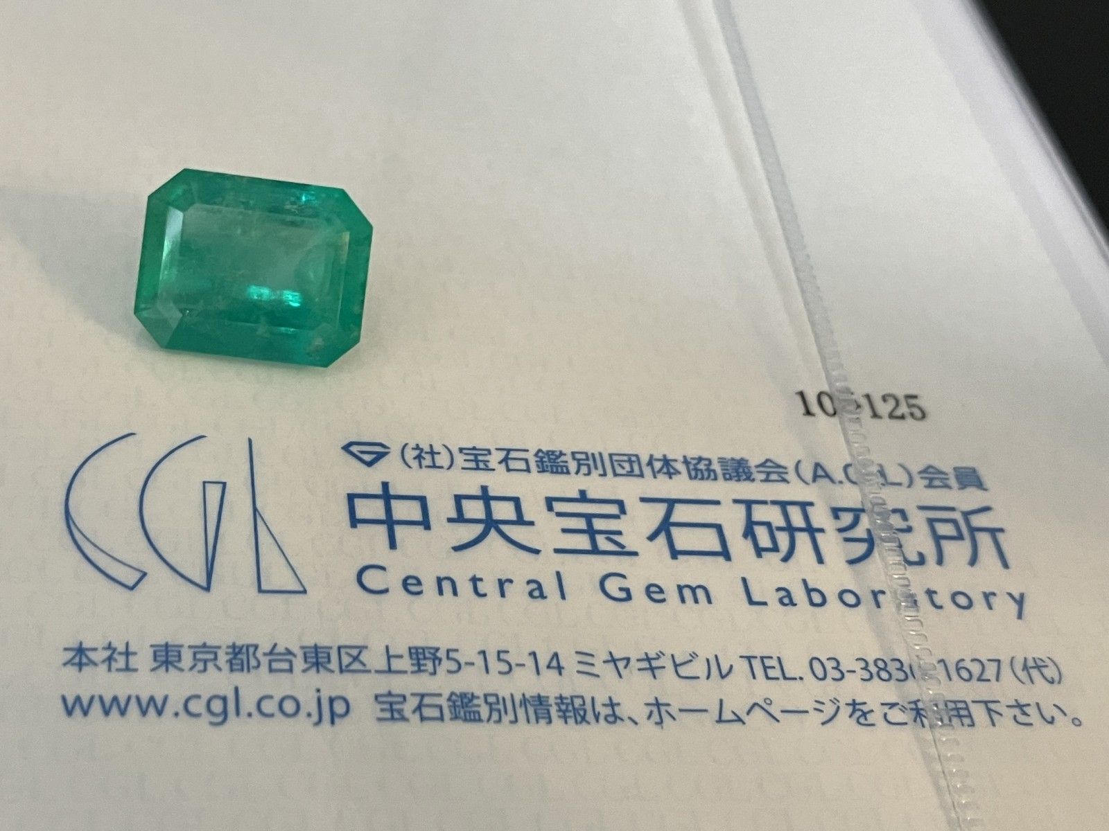 エメラルド 天然 7.972ct コロンビア 中央宝石鑑別書付き 13.48㎜×10.80㎜×7.32㎜ ルース 裸石 6498YY WWW_SIROKUMA-CORPORATION_COM