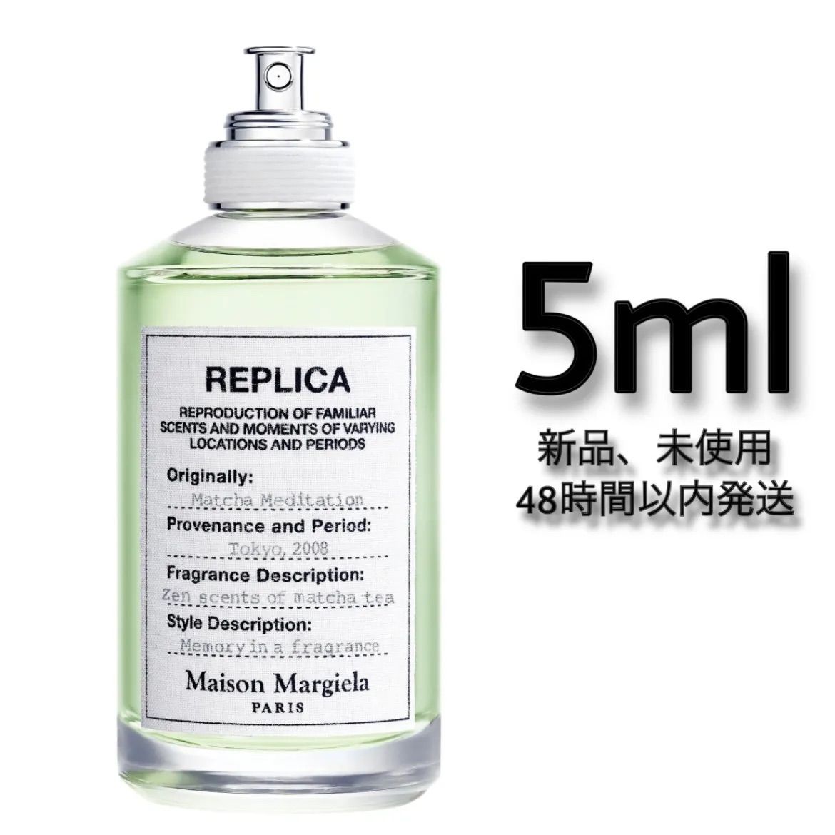 新品 お試し 香水 Maison Margiela - Replica MATCHA MEDITATION