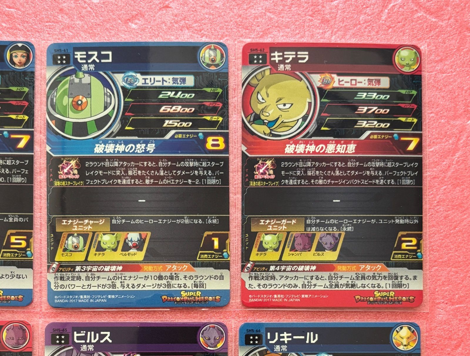 sh5破壊神URコンプセット sh5破壊神URコンプセット 2025年最新】SH5 アラクの人気アイテム