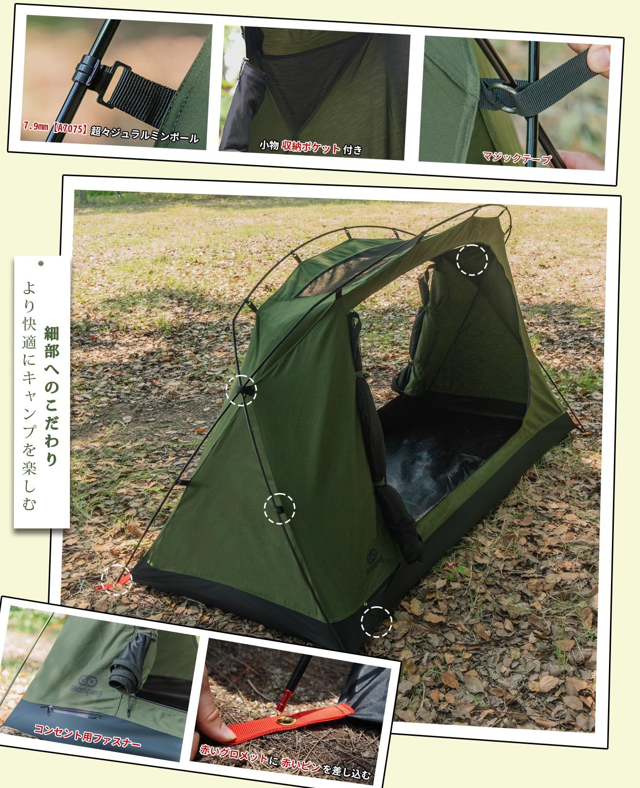 ソロ 1人用 SKY EYE TC 自立式 テント TC カンガルーテント TCテント テント 軽量 アルミポール 前後入り口 メッシュ天窓 焚き火可 ツーリングドームテント 2重層 小型テント キャンプテント コンパクト アウトドア GOGlamping